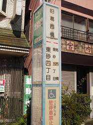 旧葛西橋バス停